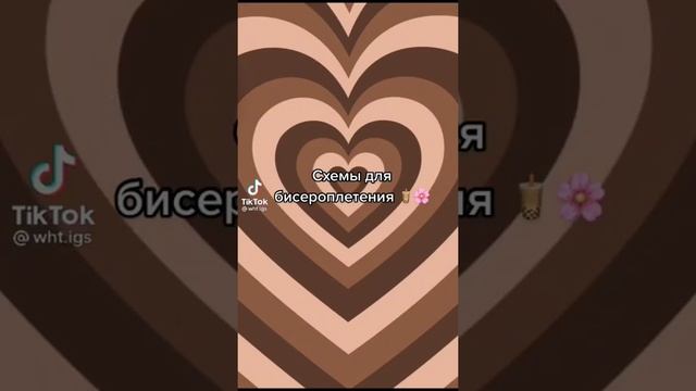 Подборка//схемы//бисер//Тик Ток #бисер #подборки #тренды #тт #handmade #jewelry #tiktok #хобби смотреть онлайн