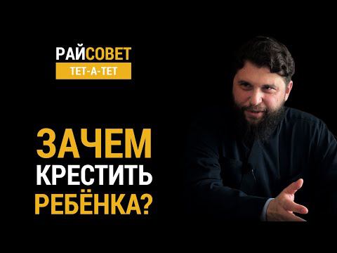 РАХНОВСКИЙ. Не нужно крестить детей? / Райсовет «тет-а-тет» смотреть онлайн