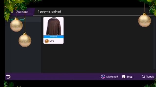 НОВОГОДНЯЯ ТРАТА КАКОГО-ТО КОЛИЧЕСТВА АВАКОИНС | AW смотреть онлайн