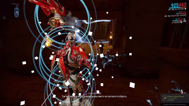 Warframe - Квест: Пески Инароса - За Третьим Священным Сосудом - Часть 5 смотреть онлайн