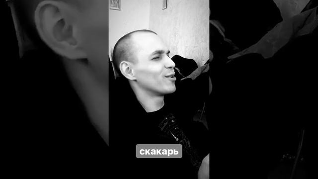 Леха Храмов поет песню. Скакарь смотреть онлайн
