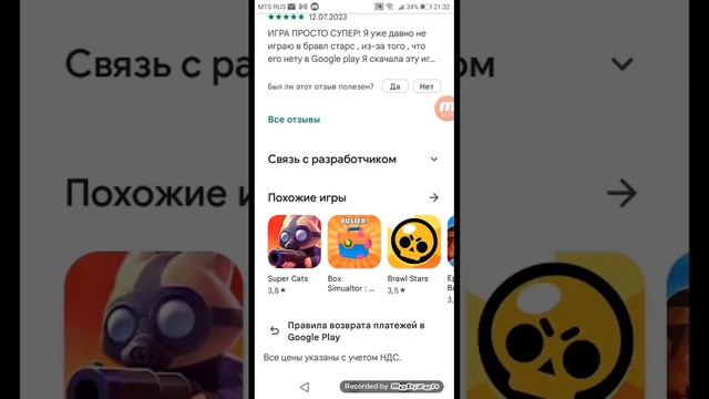 Как скачать бравл Старс в 2023 году смотреть онлайн