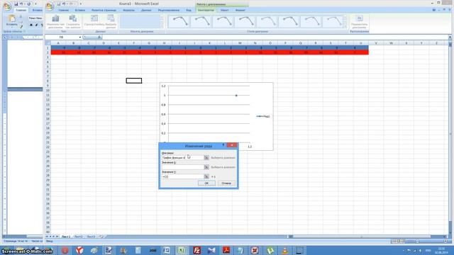 Как построить график функции в Excel смотреть онлайн