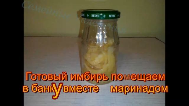 Имбирь маринованный вкуснятина объедение рецепт смотреть онлайн