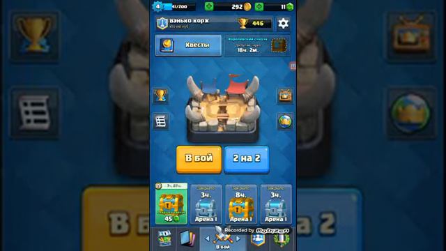 Играю в клеш рояль смотреть онлайн