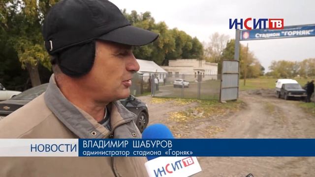 На стадионе в Горняке появится современная хоккейная коробка