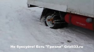 Тест браслетов противоскольжения на Газель цепи на колеса