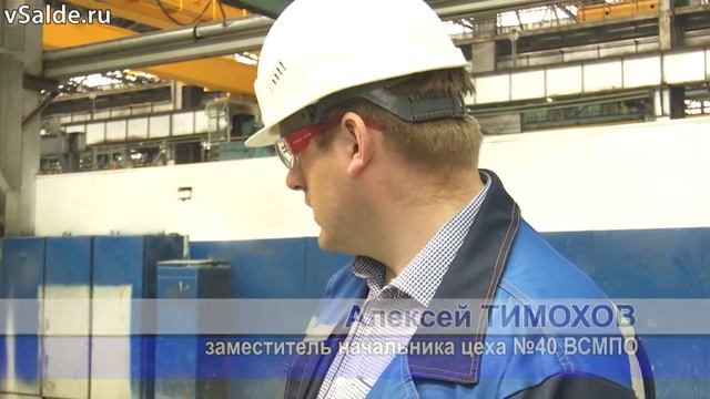 Будни ВСМПО. Инвестиции в инструментальный цех выросли в 10 раз смотреть онлайн