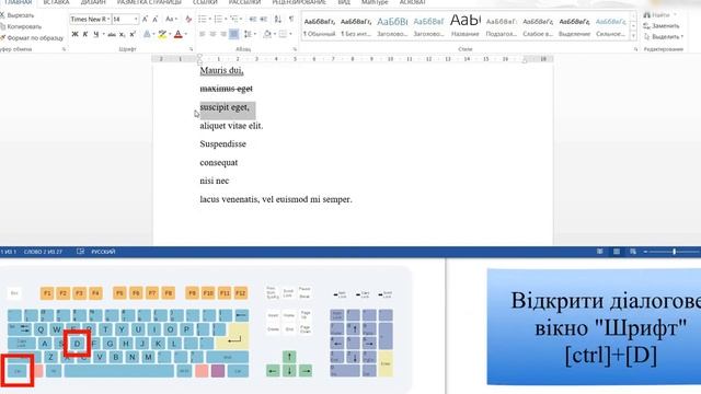Гарячі клавіші при роботі в MS Word. Частина 5. Форматування символів смотреть онлайн