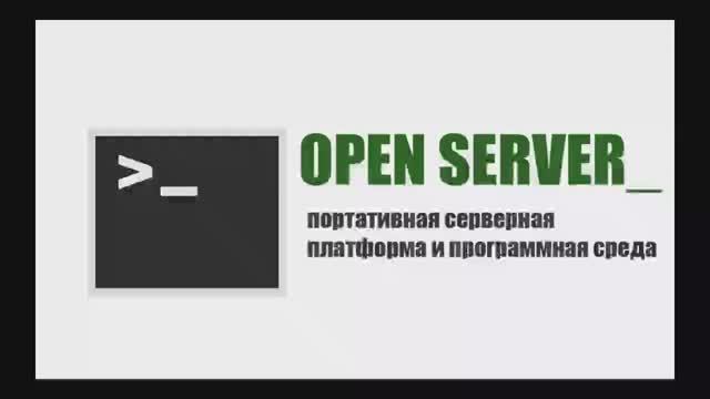 Установка локального сервера Open Server Panel на компьютер. Базовая настройка. Первый запуск. смотреть онлайн