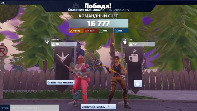 FortNite [3] Стрим #2 С друзьями против мозгляков. смотреть онлайн