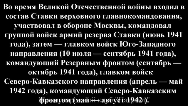 Прикоснись к легенде. Буденный Семен Михайлович смотреть онлайн