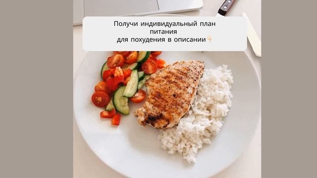 рассчитать рацион для похудения смотреть онлайн