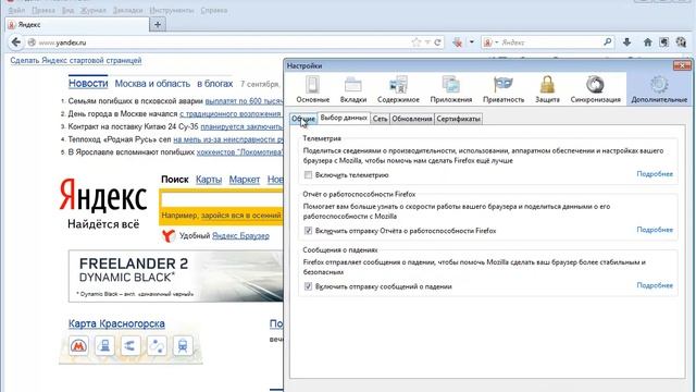 Как очистить кэш в Firefox смотреть онлайн