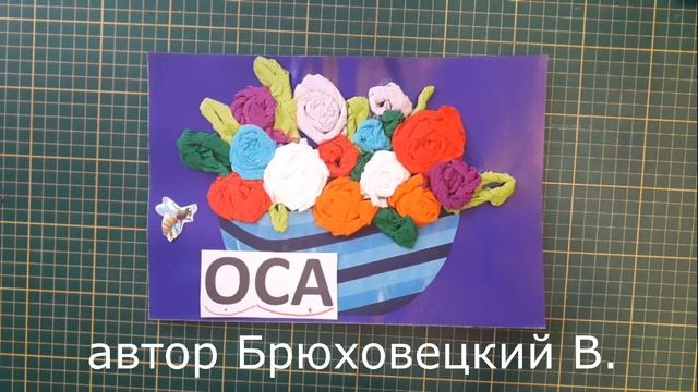 Учись читать,малыш! Шаг 9 1 2 Игры со словом ОСА Буквы А,О,У,М,С смотреть онлайн