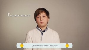 Православная азбука для детей - «Господи, помилуй»
