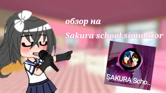 обзор на Sakura School Simulator