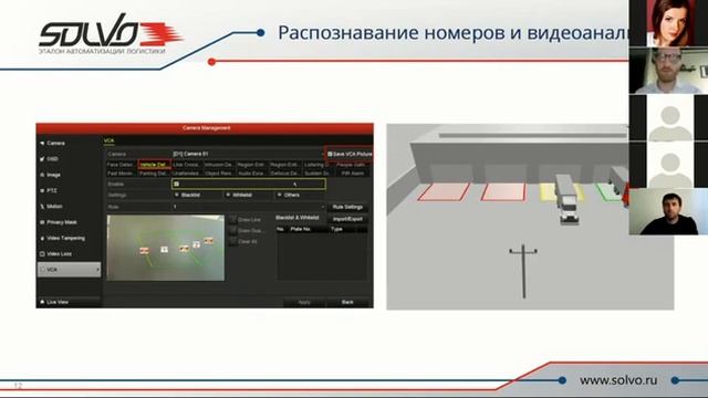 Solvo.Yard 2.0: Как ускорить обработку автомашин на складском дворе и упразднить очереди перед КПП смотреть онлайн