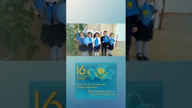 День Независимости РК 2022 год смотреть онлайн