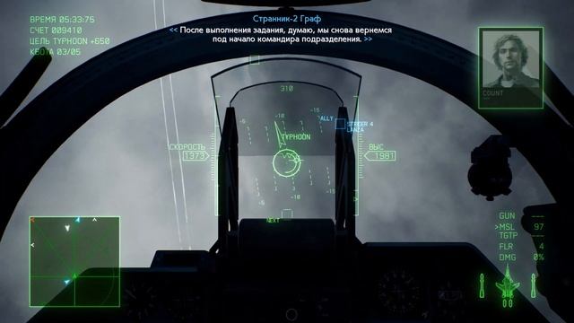 ACE COMBAT 7 - Точное наведение смотреть онлайн
