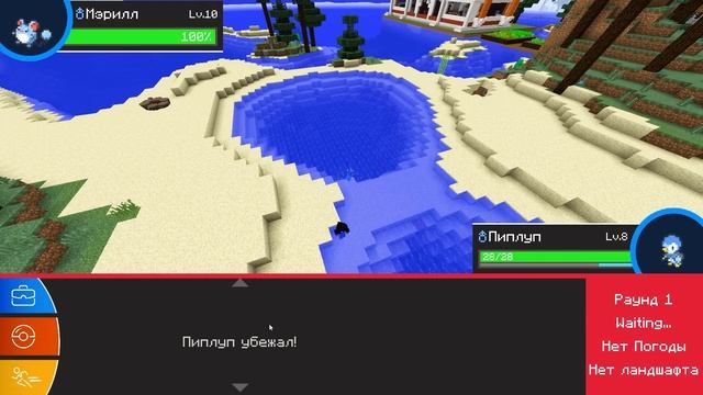 ✅ ПОЙМАЛ СУПЕР РЕДКИХ ПОКЕМОНОВ в Майнкрафт! ( Райм, Градус ) смотреть онлайн