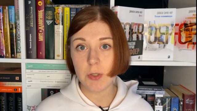 ДВА СТУЛА ДЖ. САФРАНА ФОЕРА. «Полная иллюминация» и иже с ними смотреть онлайн