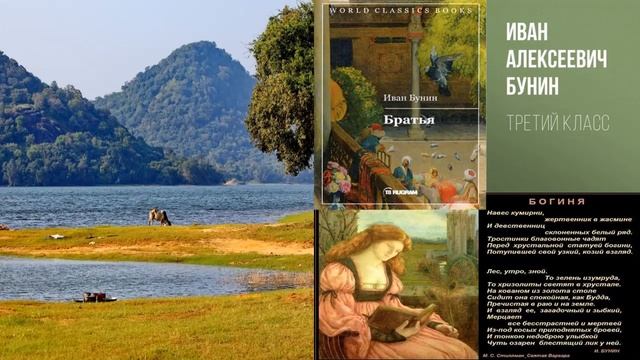 Литературная видеозарисовка «Иван Бунин – певец ушедшей России»: к 150-летию И. А. Бунина