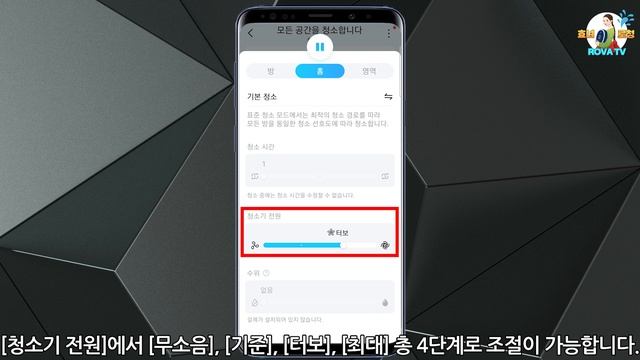 티피링크 Tapo RV30 Plus 앱기능 [리뷰2탄] смотреть онлайн