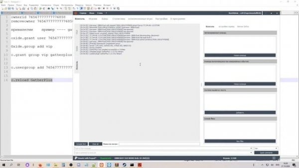 RUST 2020 Админка + привилегии + настройка плагина Gather Plus( увеличение рейтов) Ч2