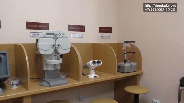 Первый оптико-физиологический лечебный конвейер. смотреть онлайн