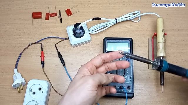 Как снизить мощность электрического паяльника путем добавления в него гасящего конденсатора смотреть онлайн