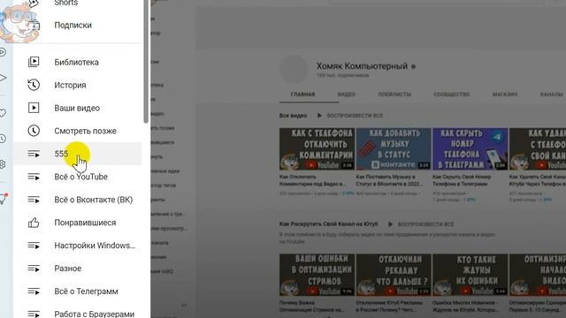 Как Создать Плейлист на Ютубе с Компьютера в 2022 / Как Добавить Плейлист на Youtube смотреть онлайн