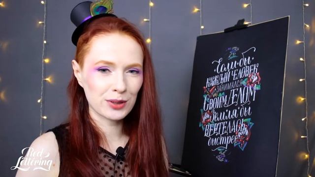 Леттеринг-композиции. Алиса в стране чудес смотреть онлайн