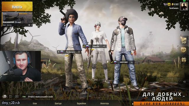 PlayerUnknown’s Battlegrounds Дуо с Чериком смотреть онлайн