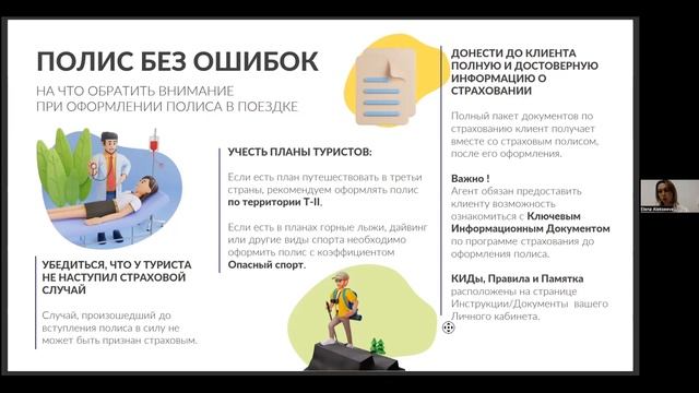 ЕВРОИНС. Новая редакция правил страхования 2023 – основные изменения смотреть онлайн