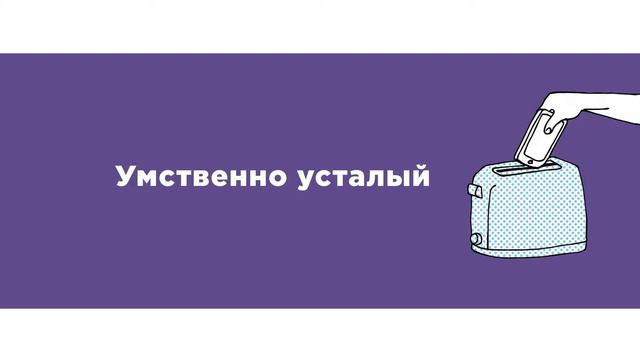 Пантонник эмоций от Лето смотреть онлайн