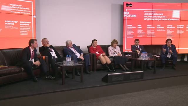 Панельная дискуссия «Модернизация промышленности = модернизация образования» смотреть онлайн