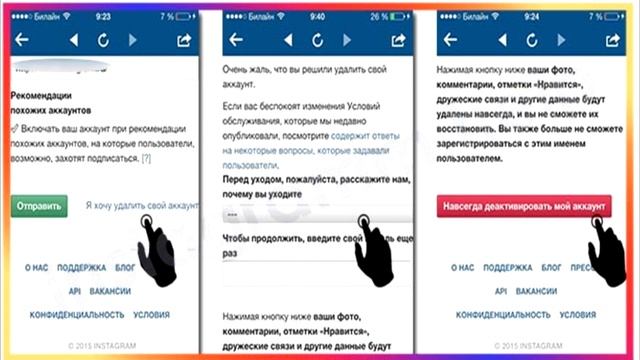Как удалить аккаунт в инстаграме смотреть онлайн