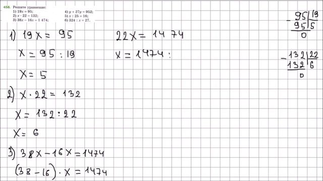 Математика 5 класс Мерзляк, Полонский УПР 458 смотреть онлайн