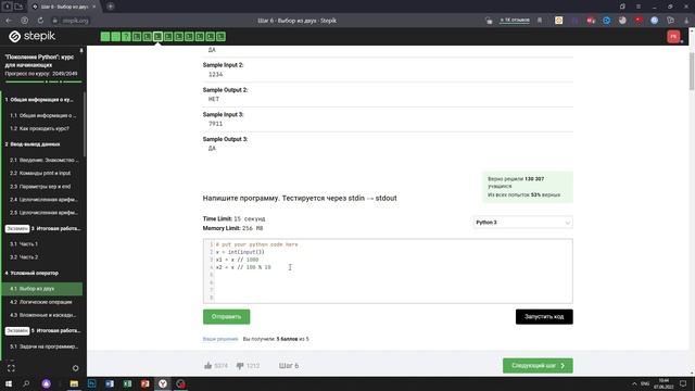 4.1 Соотношение. "Поколение Python": курс для начинающих. Курс Stepik смотреть онлайн