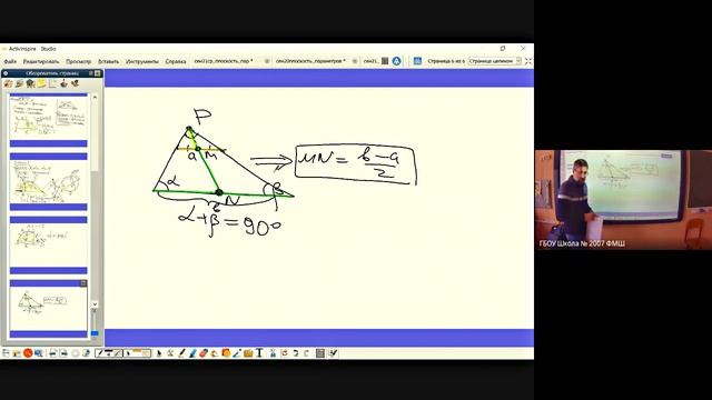 Дополнительные построения в трапеции