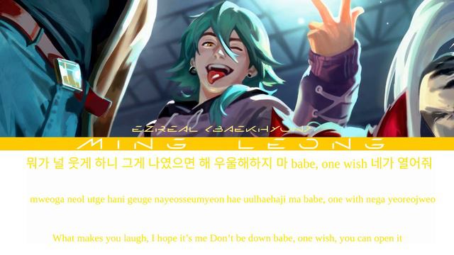 HEARTSTEEL Ezreal - Candy Ft. BAEKHYUN (Lyrics) [Eng/Han/Rom]