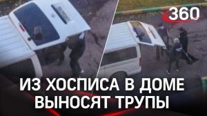 Заносят носилки, а выносят мешки с трупами. Хоспис в жилом доме Кузбасса