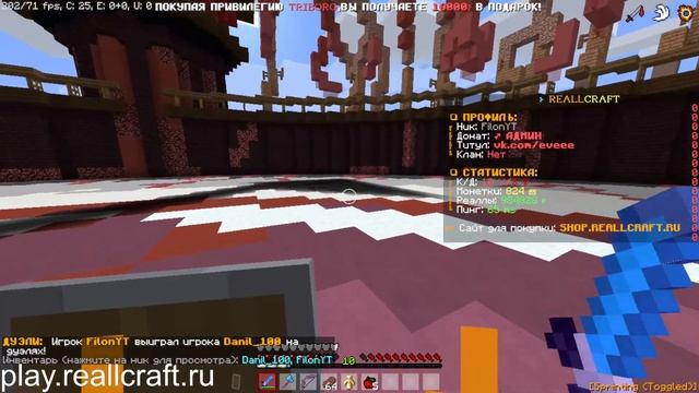 ?РАЗДАЮ ДОНАТ НА ГРИФЕРСКОМ СЕРВЕРЕ REALLYWORLD | ANGELMINE | REALLCRAFT | #майнкрафт #reallyworld