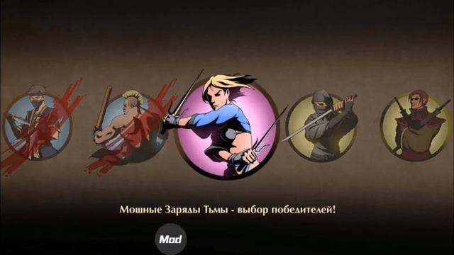 НОВЫЙ МОД НА ЧИТЫ!!?? В SHADOW FIGHT 2!!! 🤯🤯🤯🔥🔪 смотреть онлайн