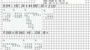 Страница 94 Задание 7 (1) – Математика 4 класс (Моро) Часть 2