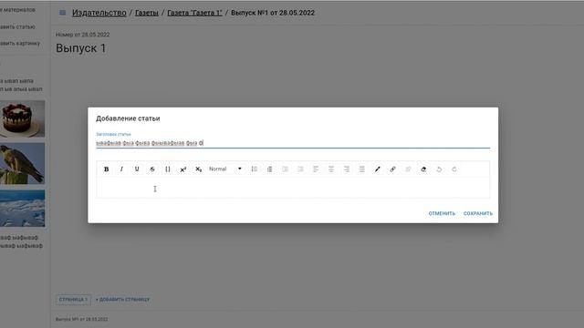 Боковое меню со статьями и картинками смотреть онлайн