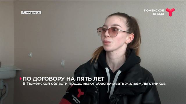 Льготников обеспечивают жильём смотреть онлайн