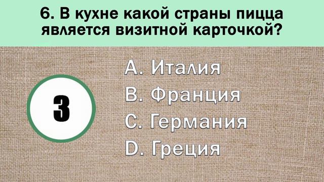 Несложный тест на общую эрудицию и кругозор, который должен пройти каждый смотреть онлайн
