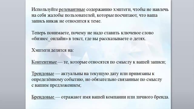 Как правильно использовать хештеги в ВКонтакте? смотреть онлайн